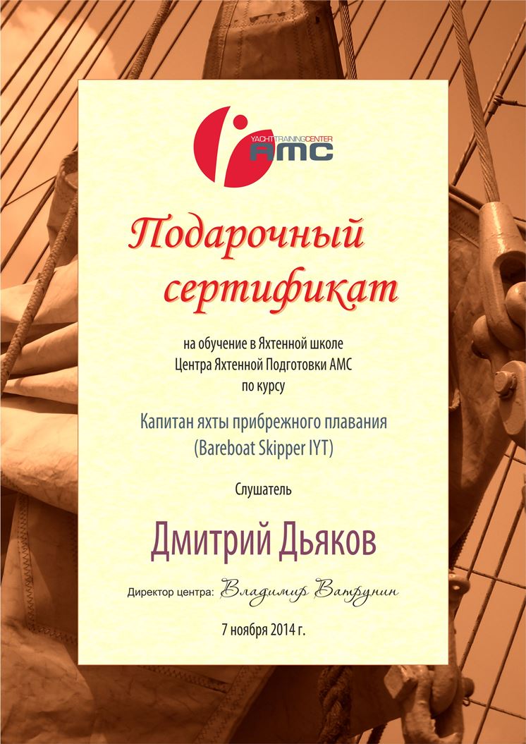 Подарочный сертификат